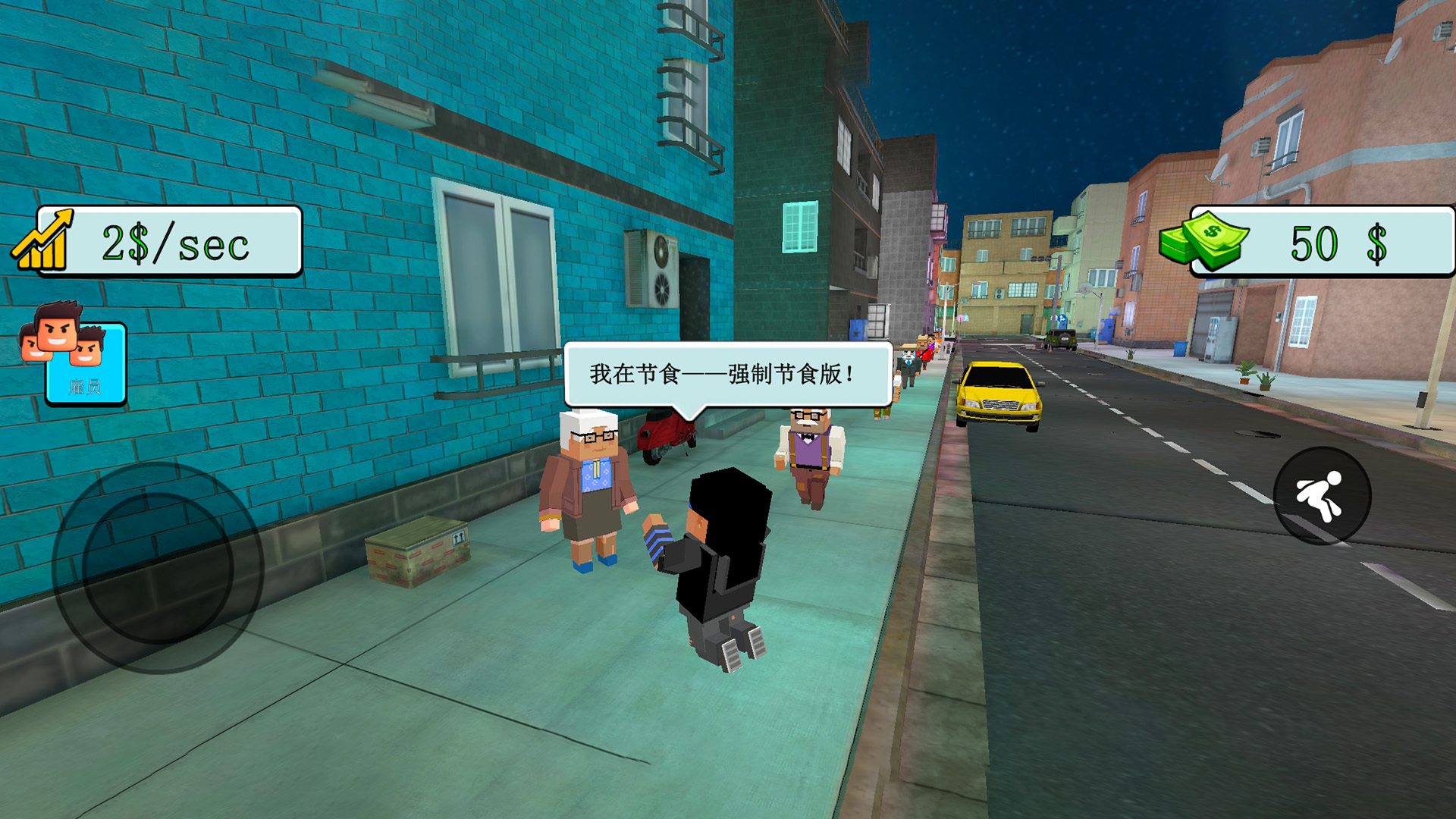行走的艺术大师安卓版