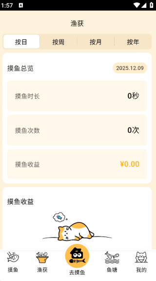 摸鱼时光直装版图4
