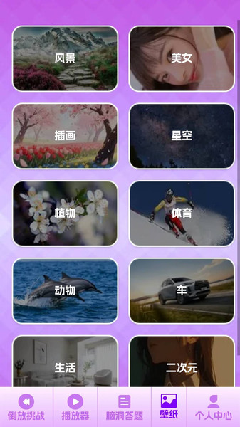 歌题联盟安卓免费版图3