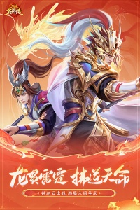 三国杀名将传小yTV版(2)