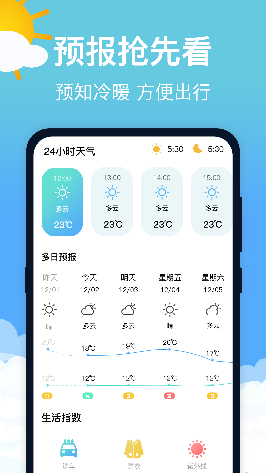 大吉黄历万年历免费版图3