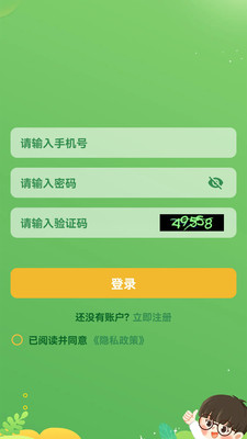焱福学堂安卓免费版图2