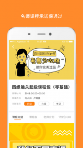 英语四级真题手机版图2