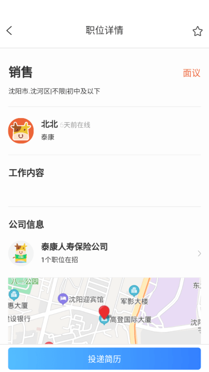 小黄牛就业直装版图2