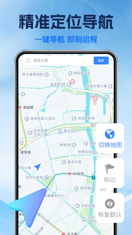 高游卫星导航最新免费版图2