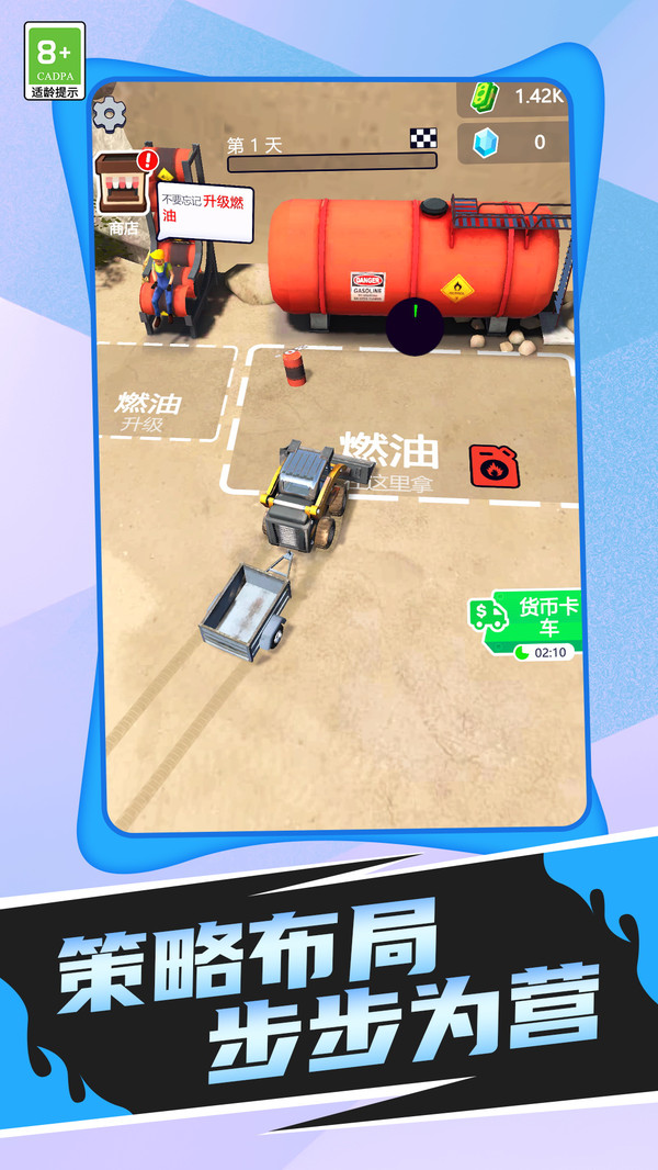 一起来寻宝手机最新版图4