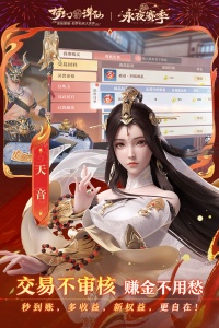 梦幻新诛仙vivo版图3