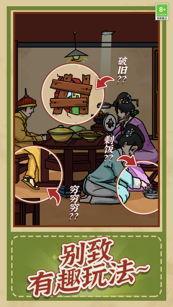 神奇侦探大冒险手机正版