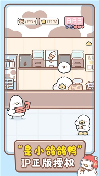 胖鸭奶茶店游戏纯净版