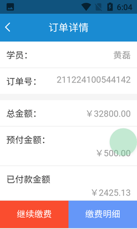 红师教务在线手机最新版图2