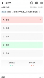 红师在线手机版(2)