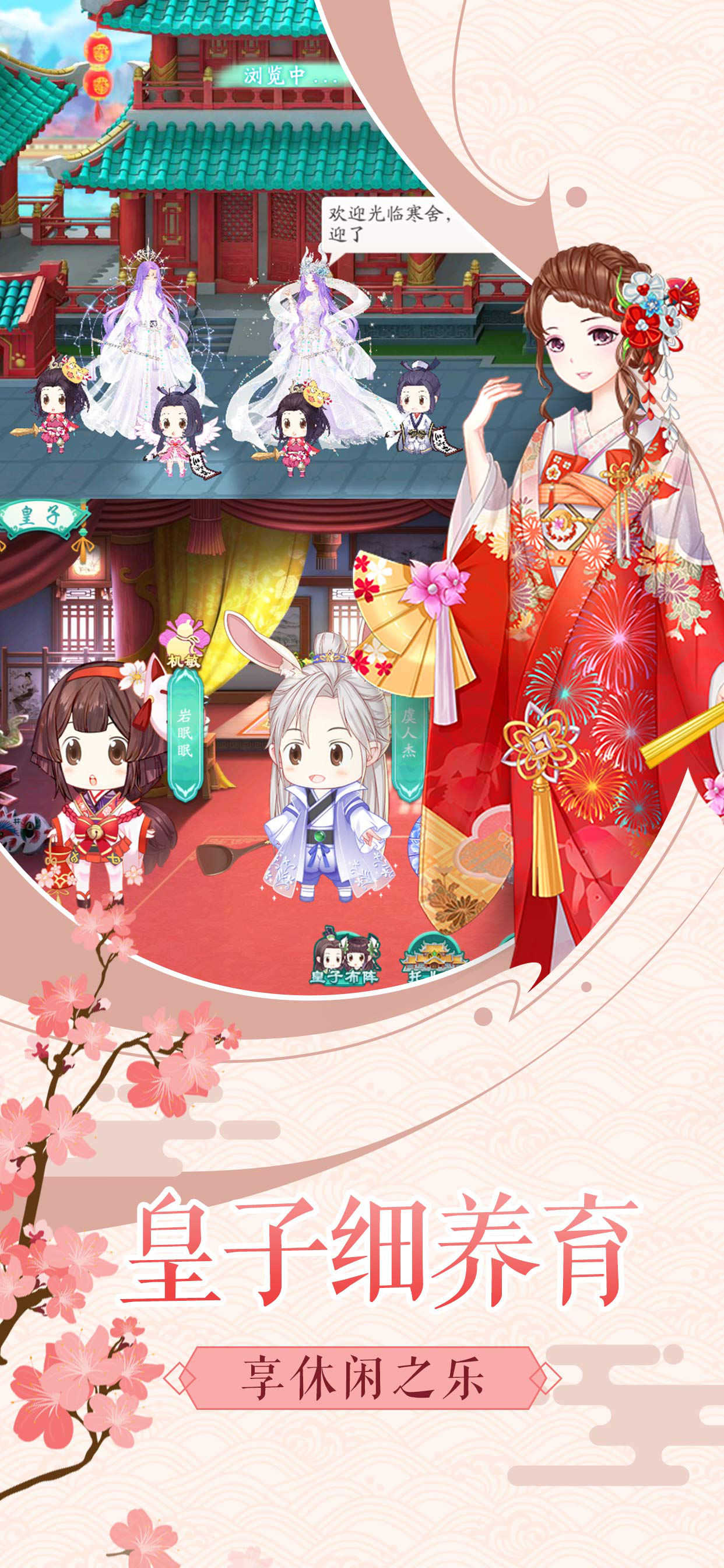 大清格格游戏完整版