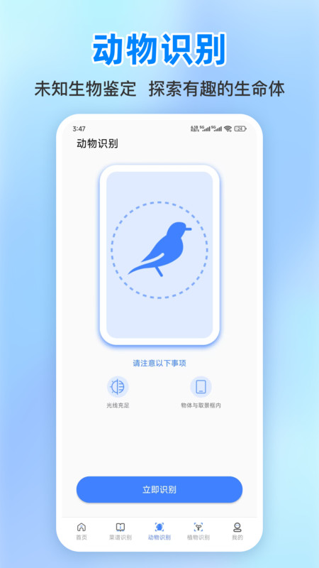 小明百科软件