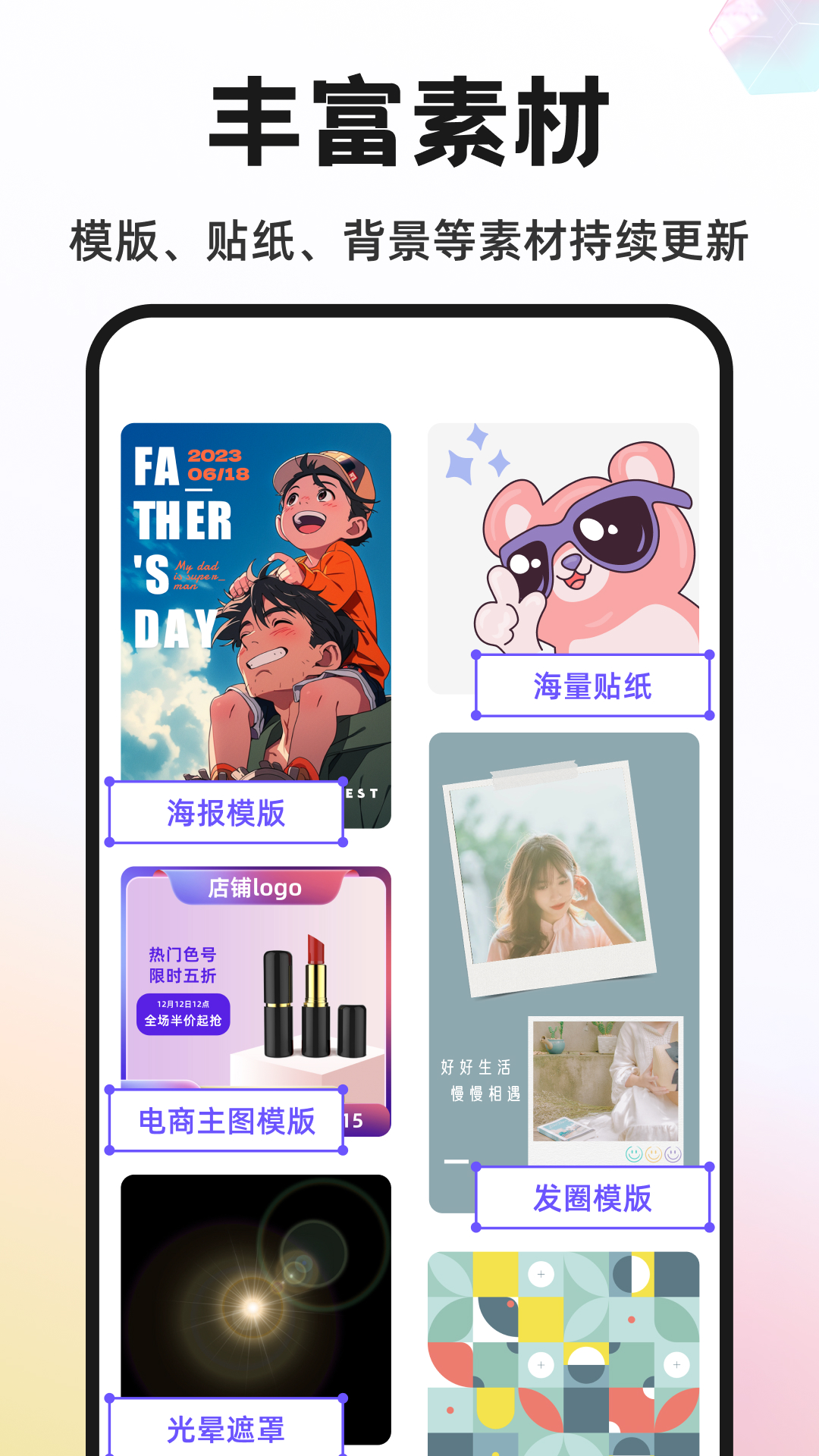 Knockout智能抠图P图手机版图3