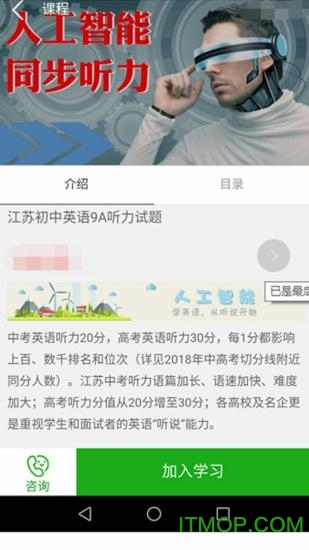 学瓣无广告版图2