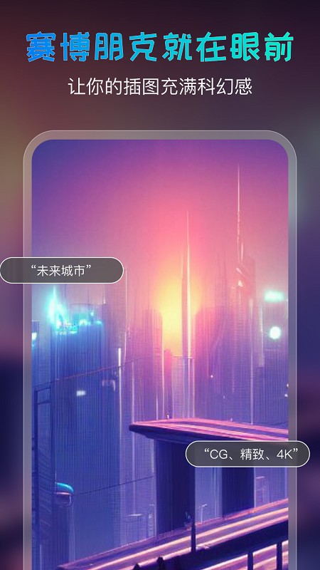 AI绘画宝安卓版