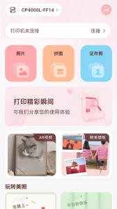 汉印美照最新免费版图1