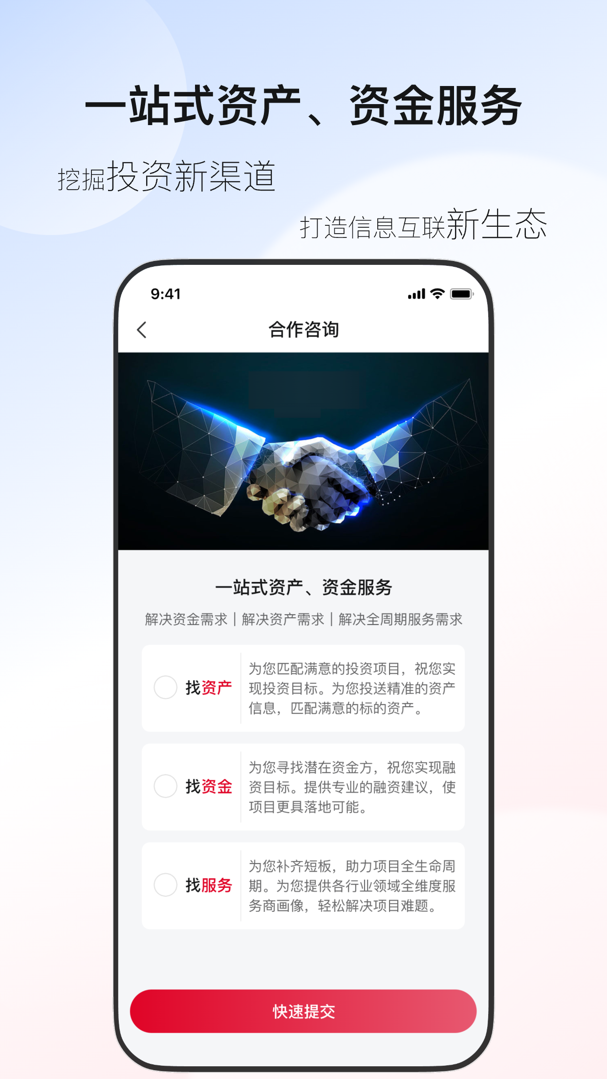 特资星