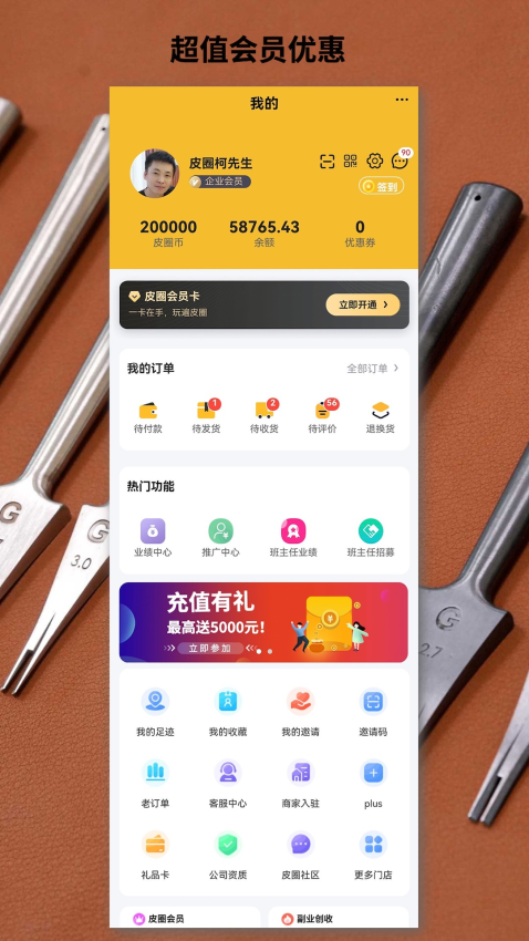 皮圈商城安卓官方版图3