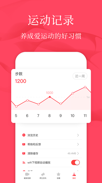 广场舞教学