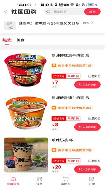 幸福帮办正版图2