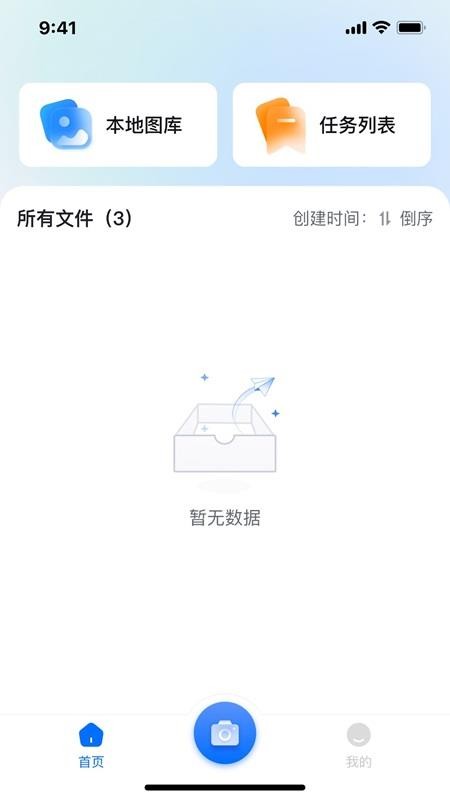 艾迪研一体化平台官方版图3