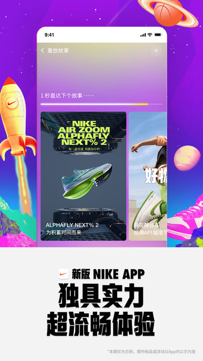 nike官方app