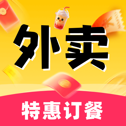 外卖套餐特惠