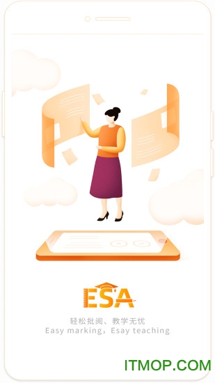 esa阅卷官方版图5