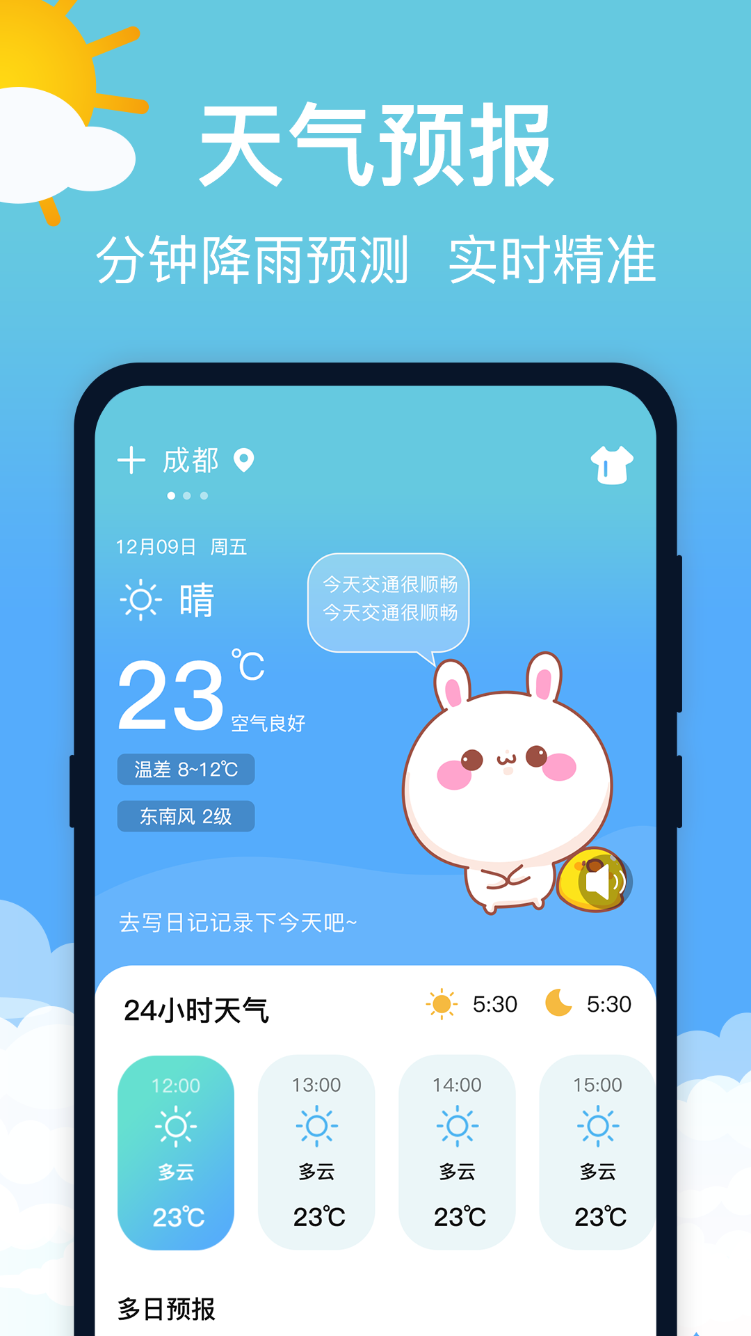 大吉黄历万年历免费版图2