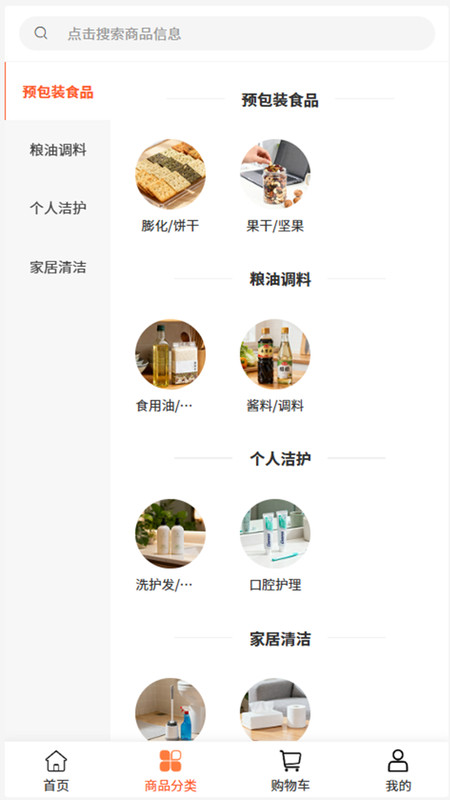 萍萍实业手机免费版图4