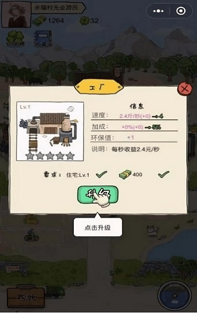 捡垃圾也成首富游戏官方版图3