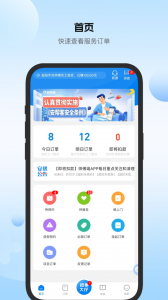 安帮客师傅端(1)