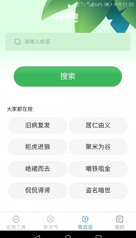 多多工具宝
