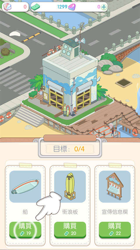 岛村建设者游戏纯净版