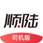 顺陆安卓免费版