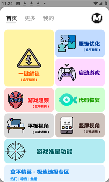 画质mxpro无任务模式游戏纯净最新版图3