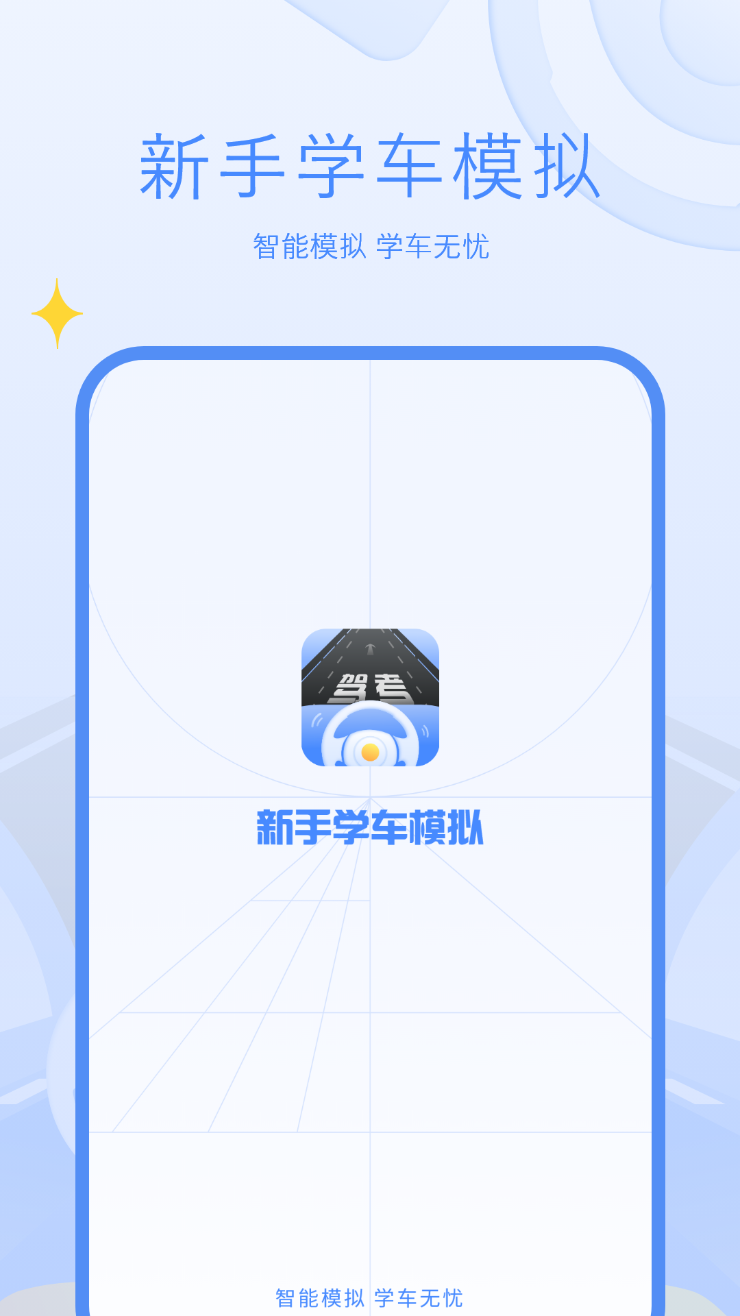 驾考模拟练习手机版图1