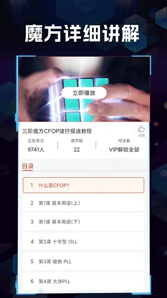 魔方快解原版图2