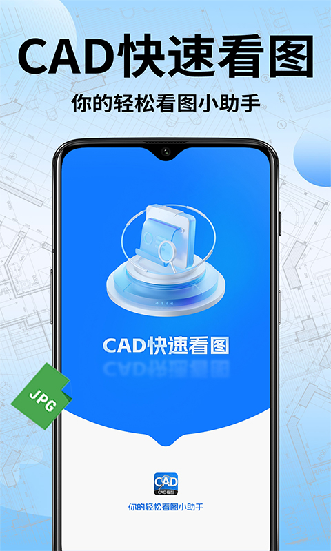 CAD快速看图软件原版图2