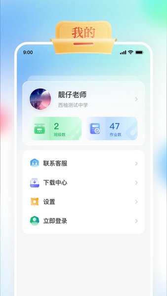 GOGO Talk软件免费原版图3