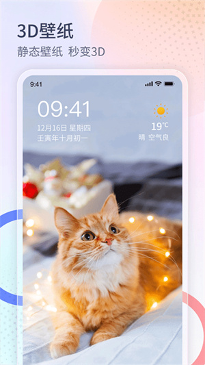 番茄来电秀软件原版图2
