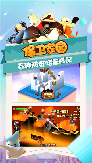 攻堡鸡兵最新版(1)
