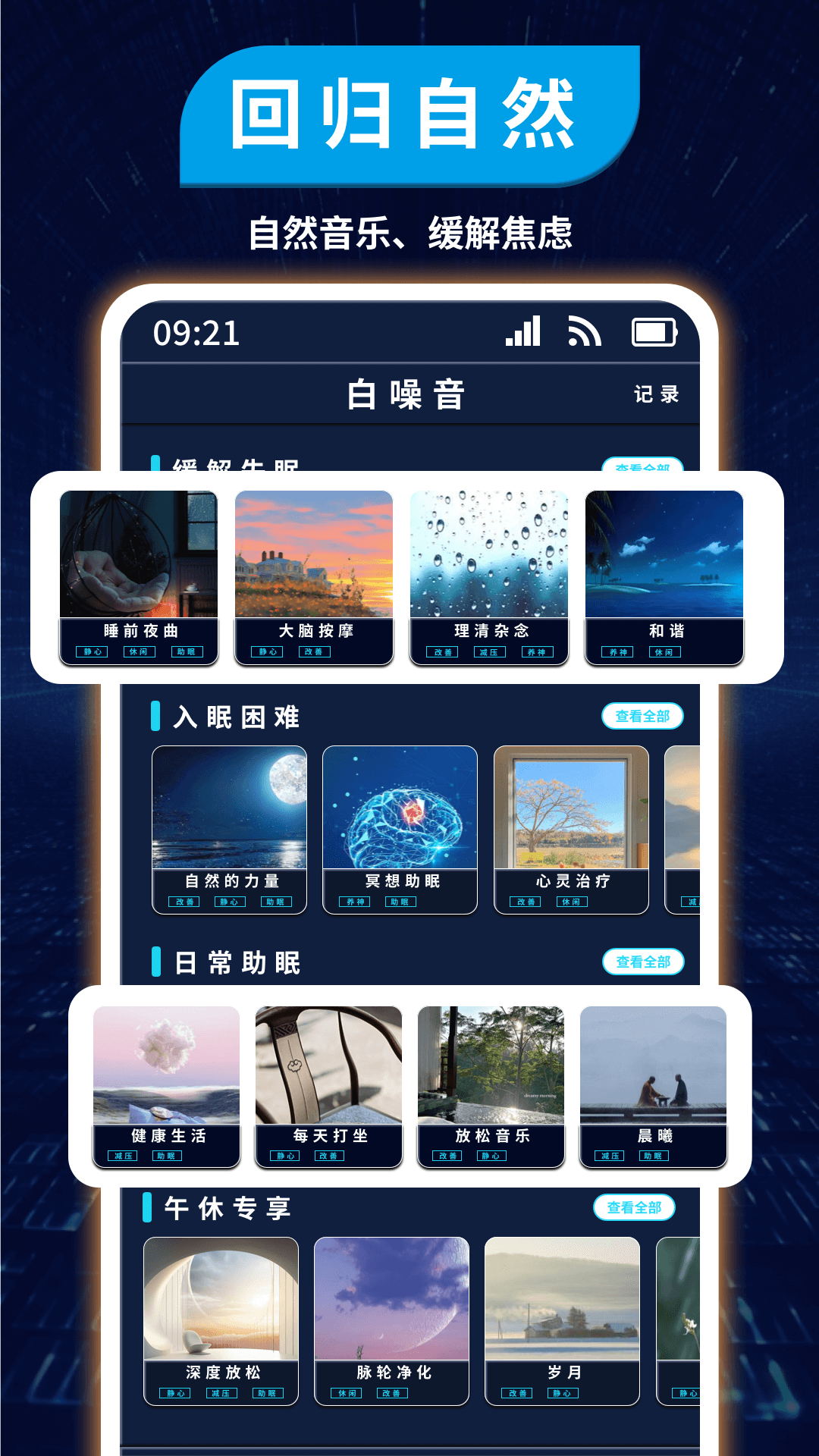 计时管理器免费原版图1