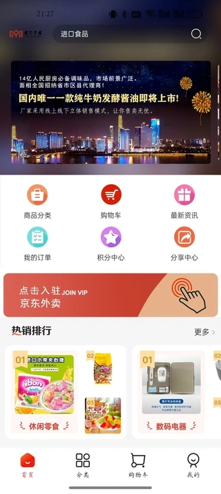 买了个买