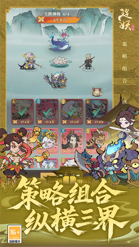 捉妖小队手游免费版