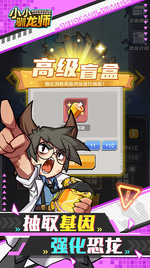 小小驯龙师游戏官方版图4