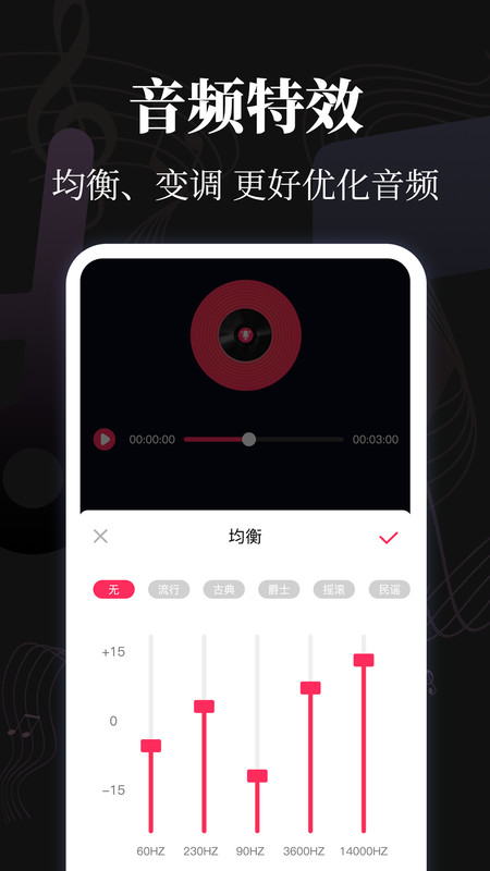 Music伴奏提取安卓版图1