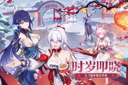 崩坏3腾讯版