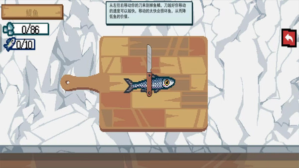 山海异兽刮鱼鳞游戏